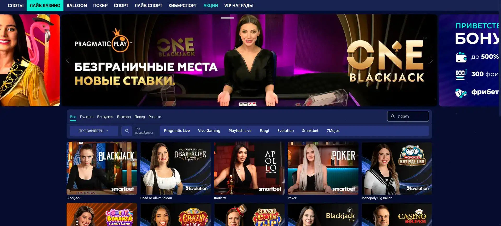 Бонусы и акции Азино 555